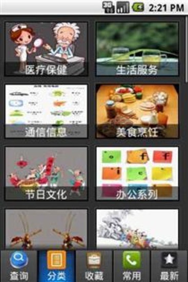 冰的啦！自己的食安自己救：在App Store 上的App - iTunes - Apple