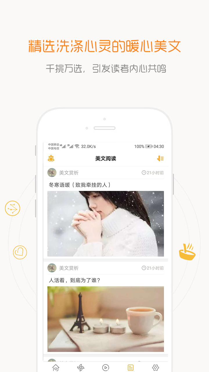 一句话心情语录 截图 2