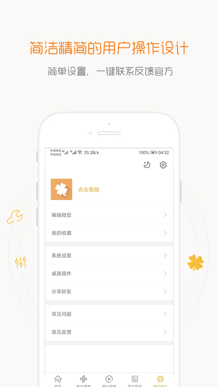 一句话心情语录 截图 4