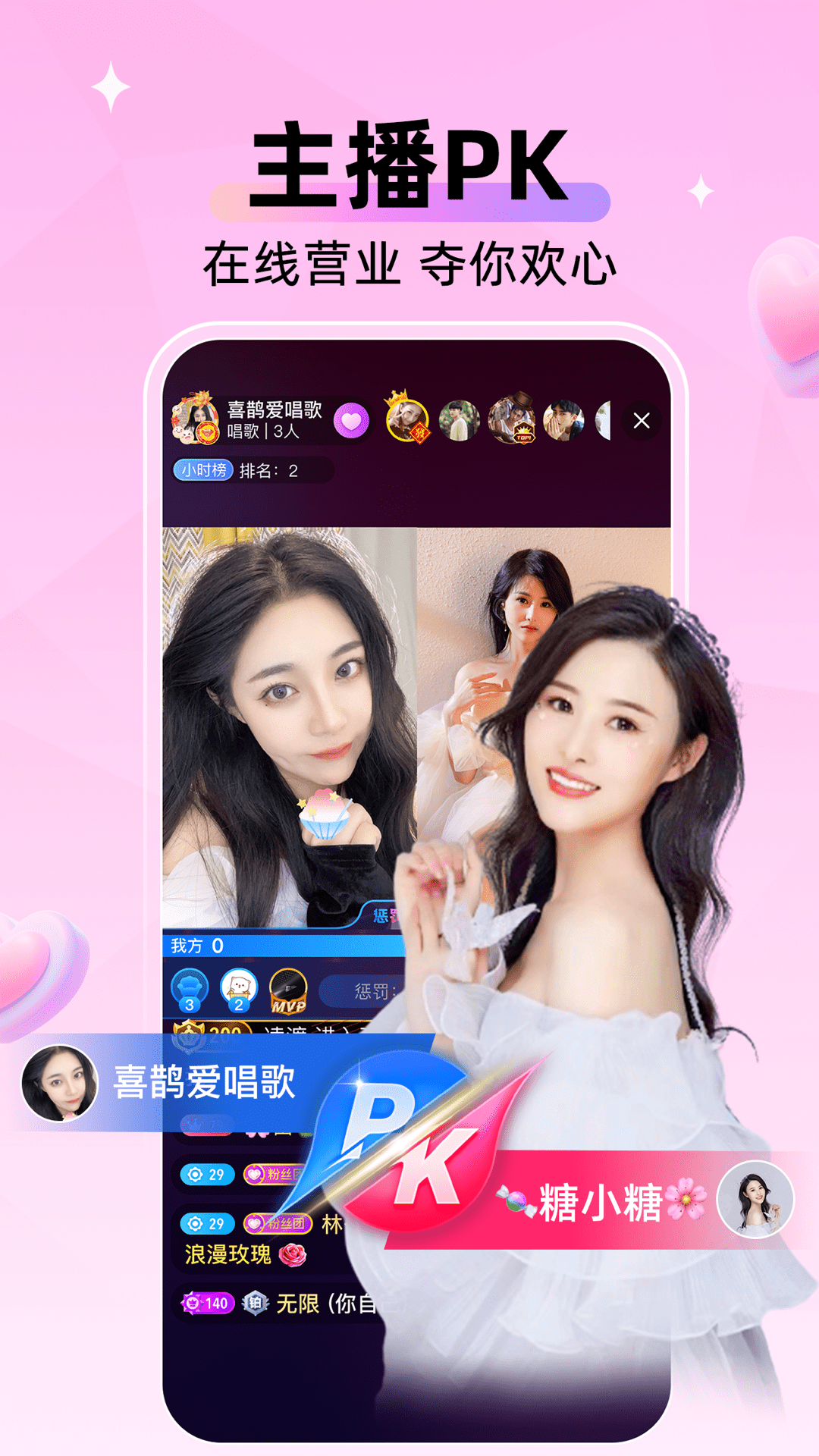 小爱直播间 截图 4