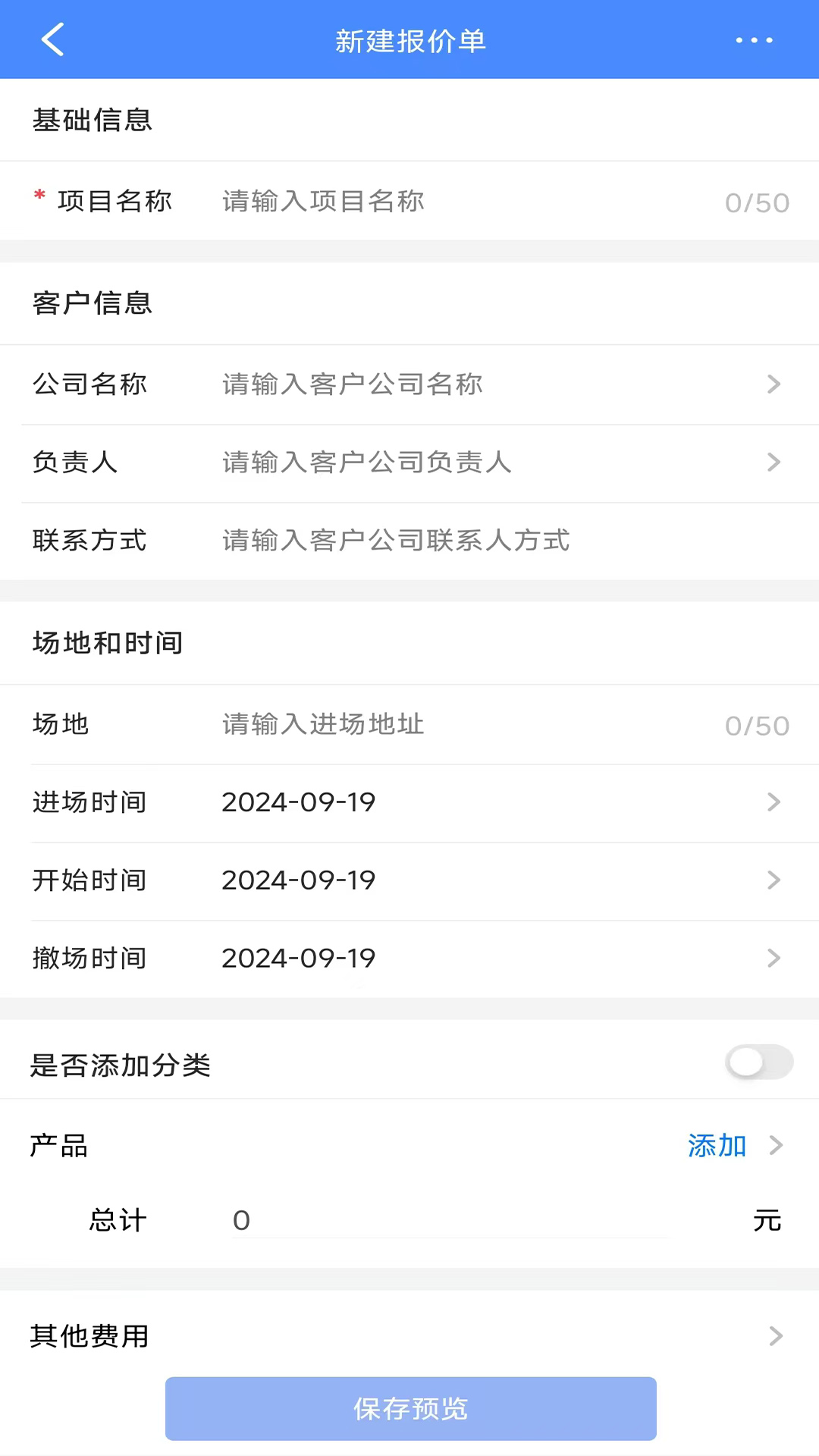 云报价 截图 2