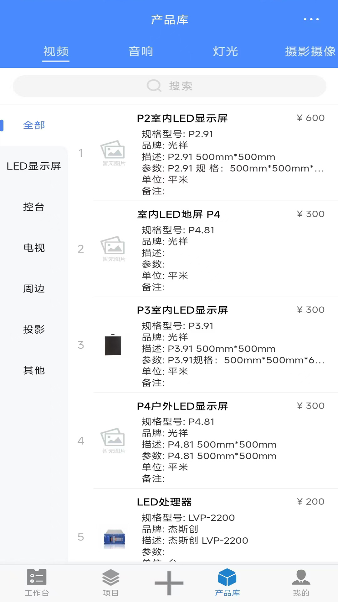 云报价 截图 3