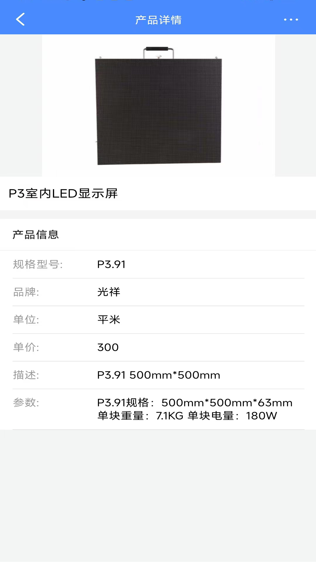 云报价 截图 5