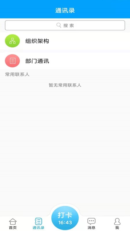 OCTV OA 截图 3
