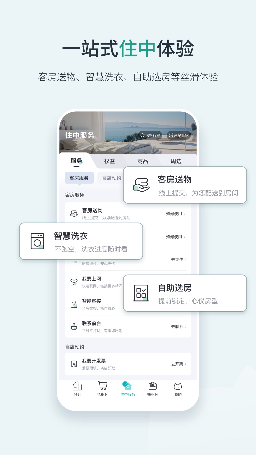 东呈青猫会 截图 5