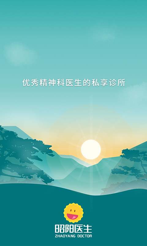 昭阳医生医生版 截图 1