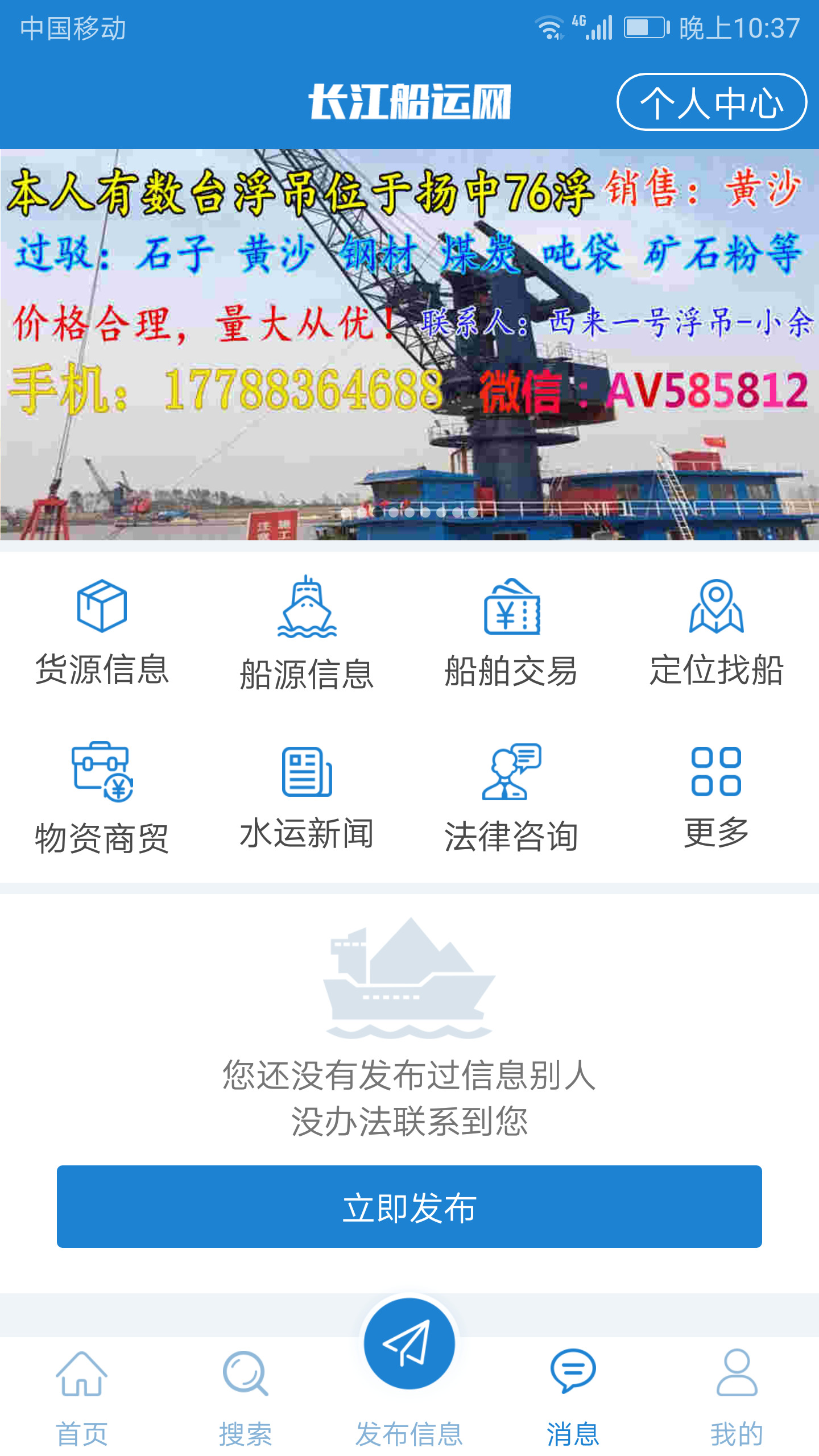 长江船运网