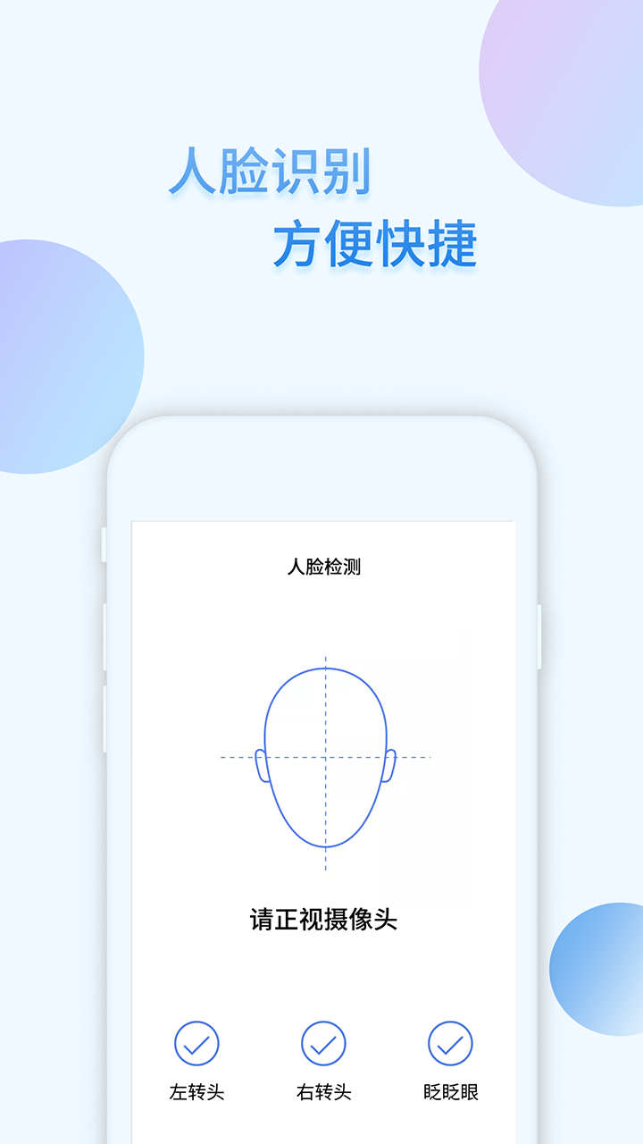i社保 截图 2