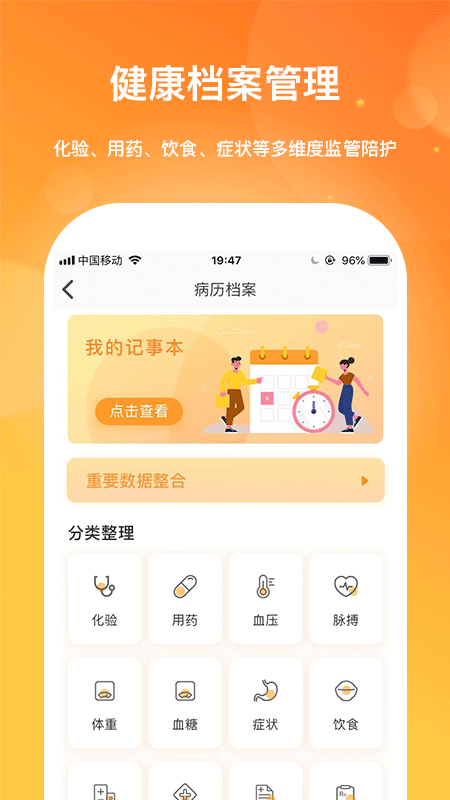 肾上线 截图 2