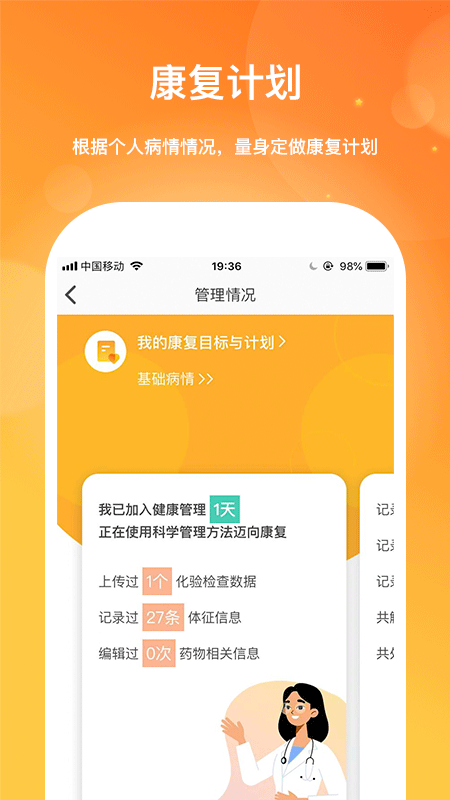 肾上线 截图 3