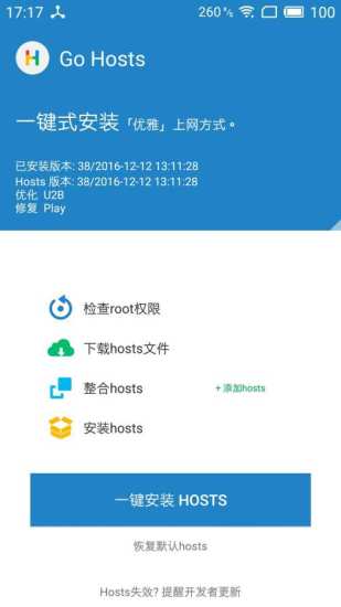 Go Hosts-Google play官网APP下载