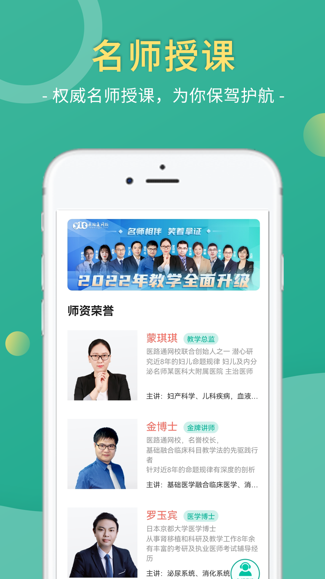 医学微课堂 截图 2