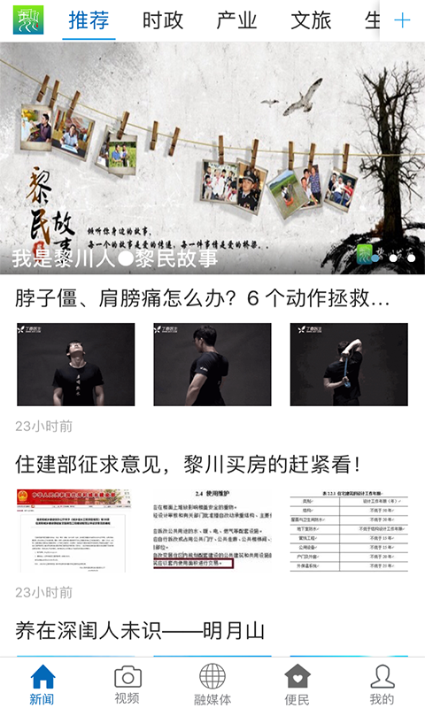 煲都黎川 截图 2