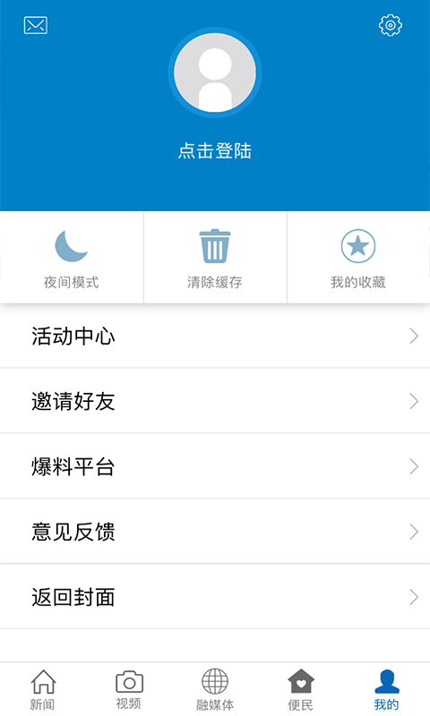煲都黎川 截图 3
