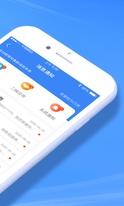好车e贷商户端 截图 3
