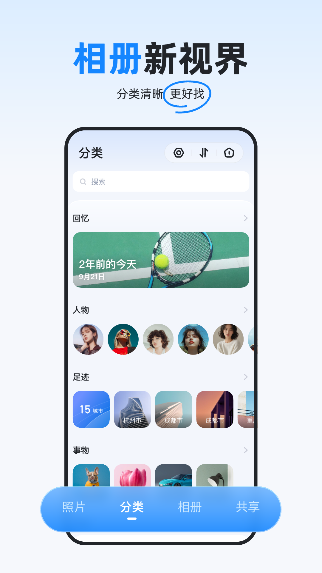 海康智存 截图 2