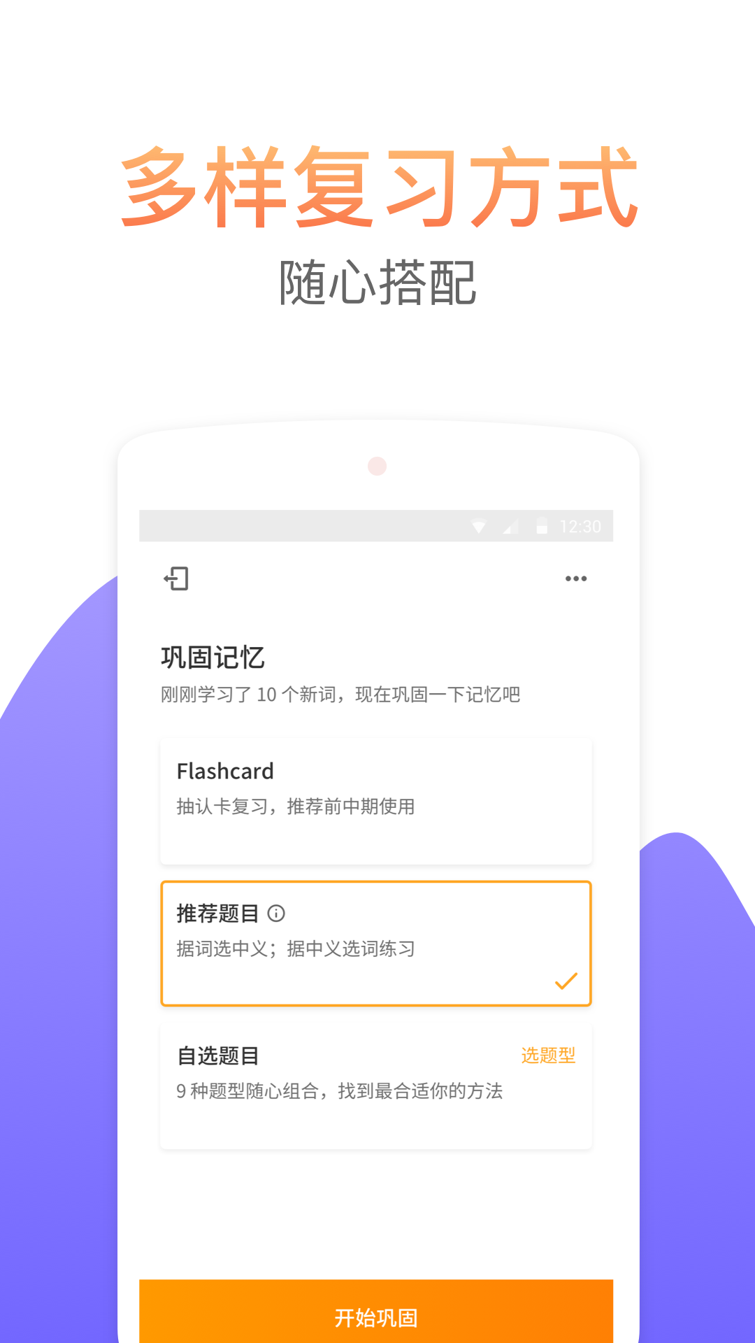 考满分词汇 截图 3
