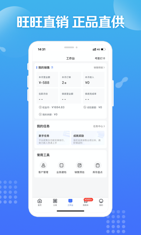 造旺计划 截图 3