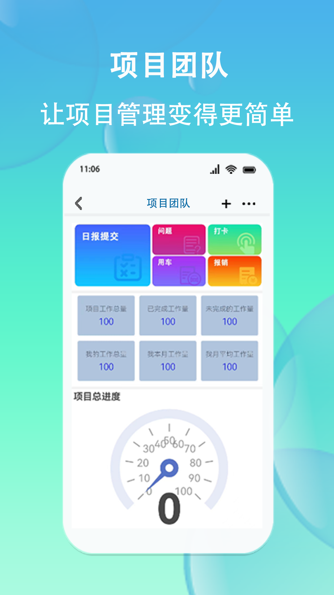 好业绩 截图 3