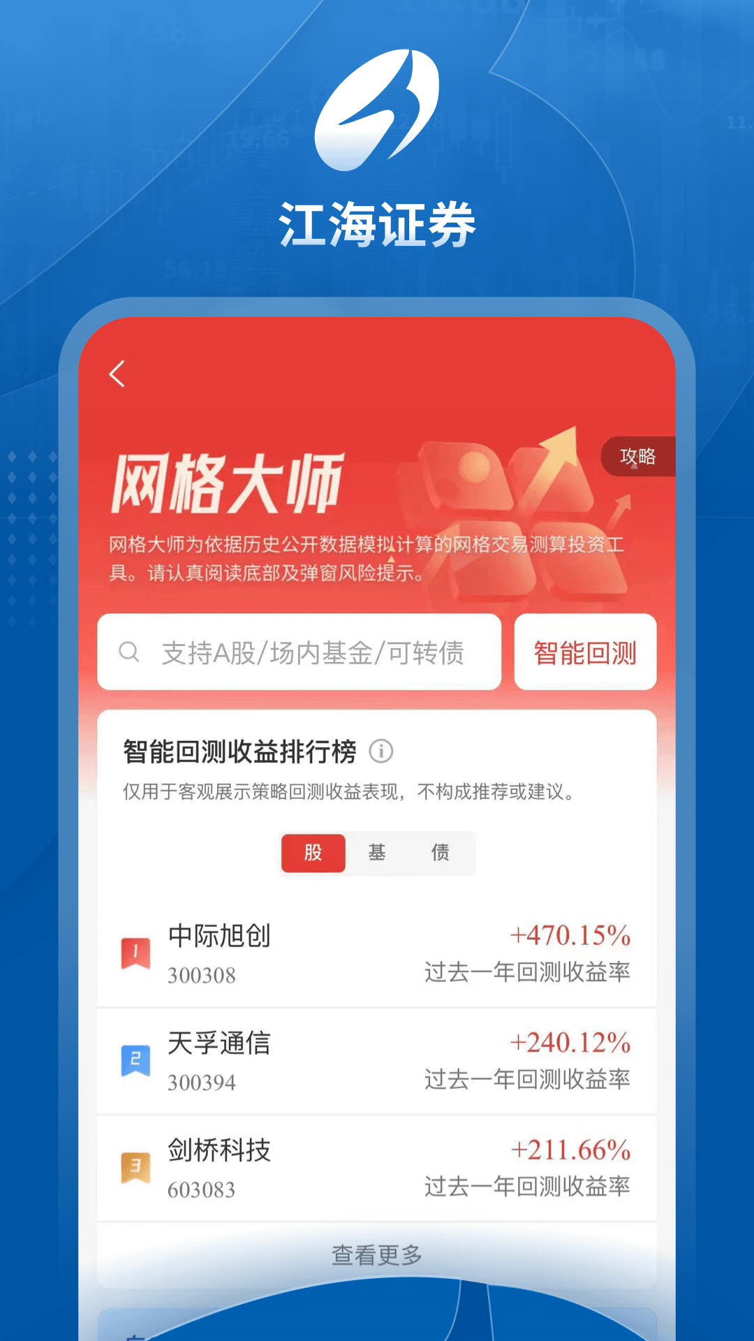 江海锦龙综合版 截图 1