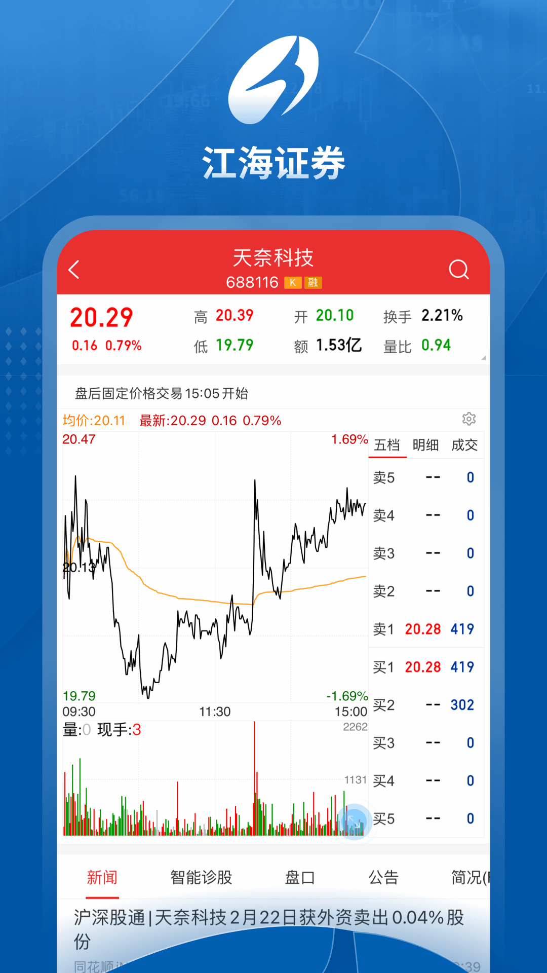 江海锦龙综合版 截图 2