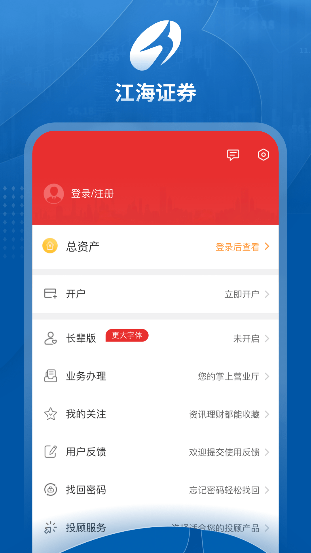 江海锦龙综合版 截图 3