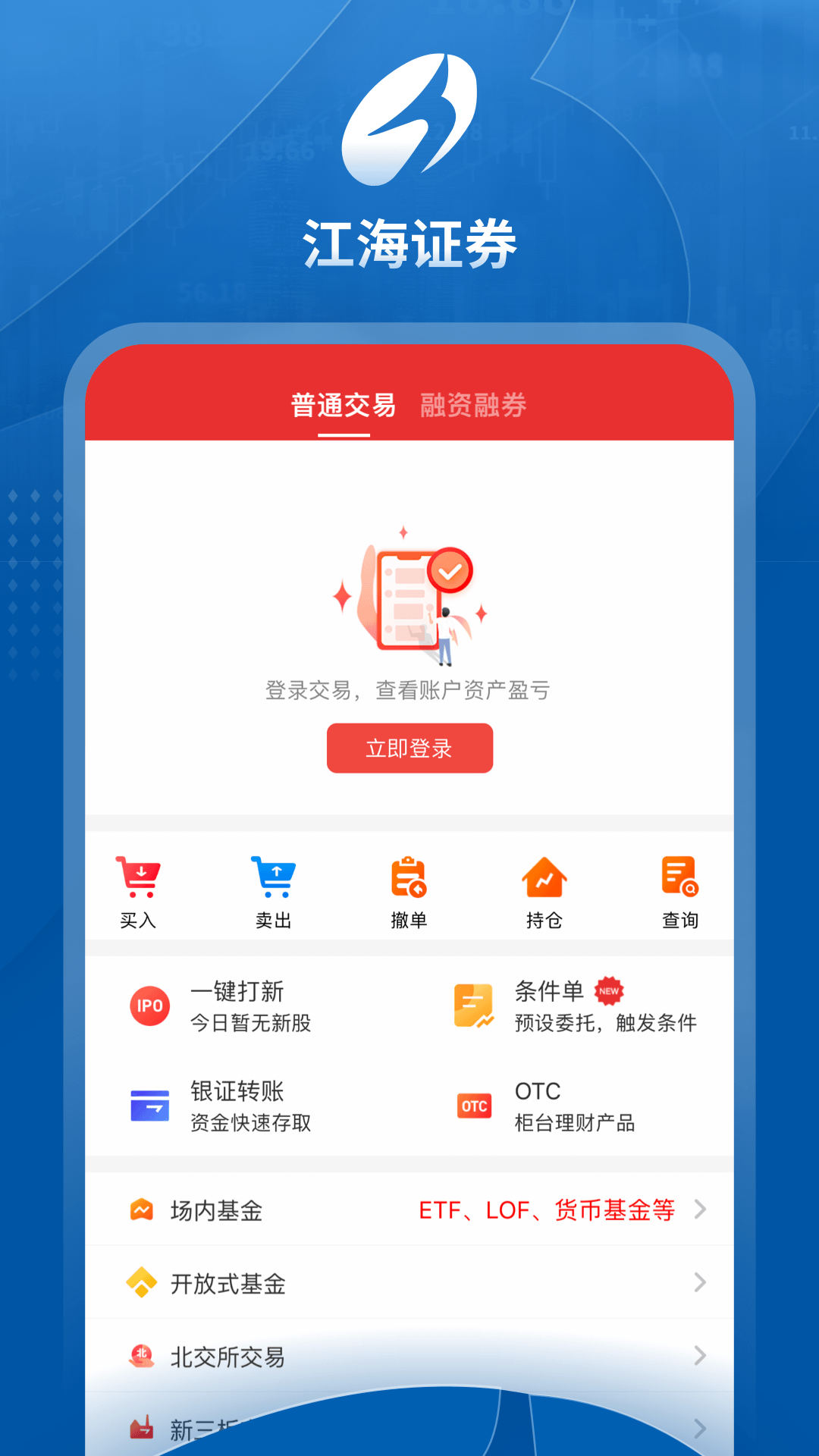江海锦龙综合版 截图 4