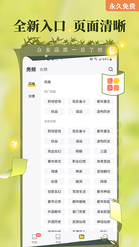 塔读小说 截图 2