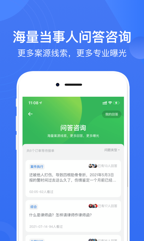 赢火虫 截图 2