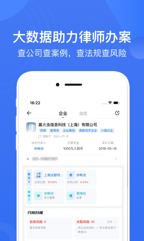 赢火虫 截图 5