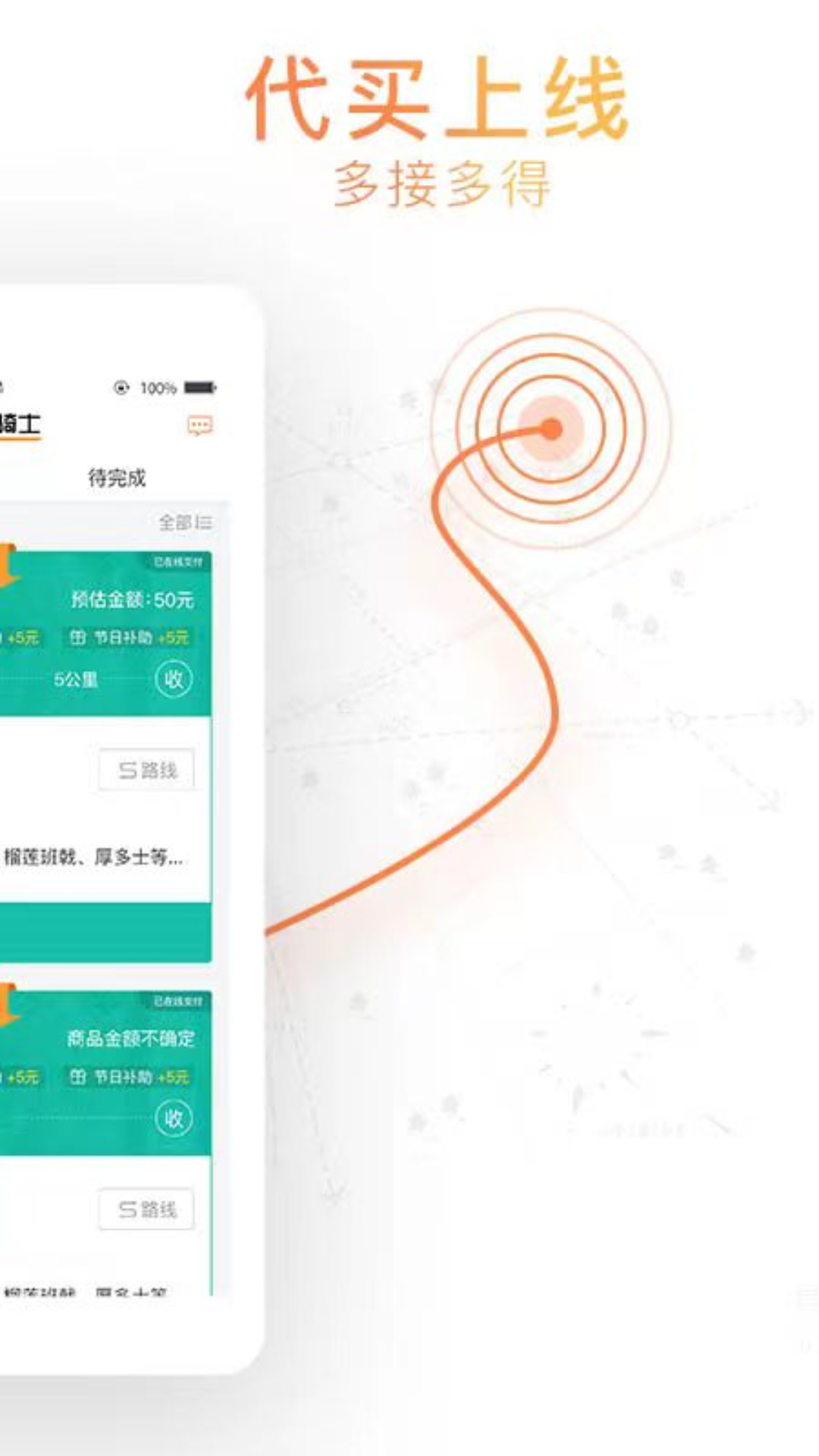 365骑士 截图 2