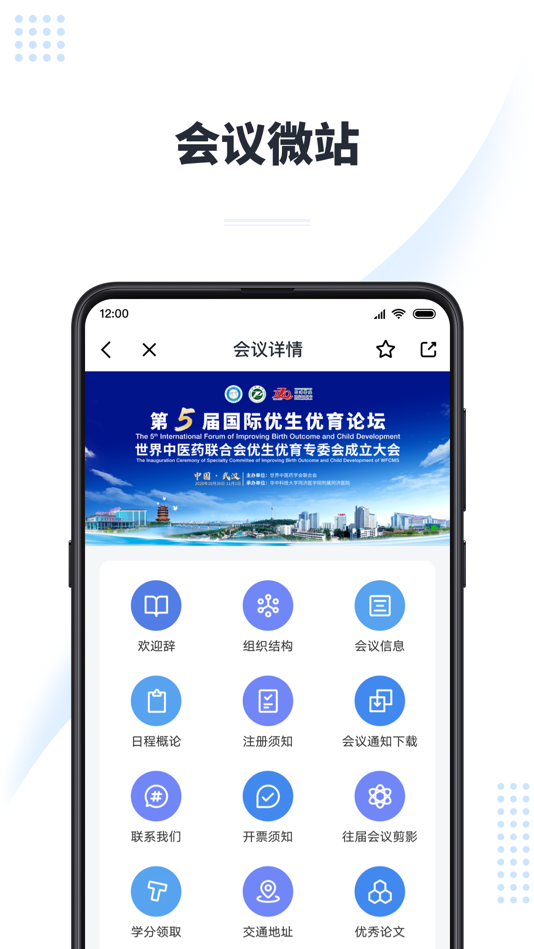 医会宝 截图 4