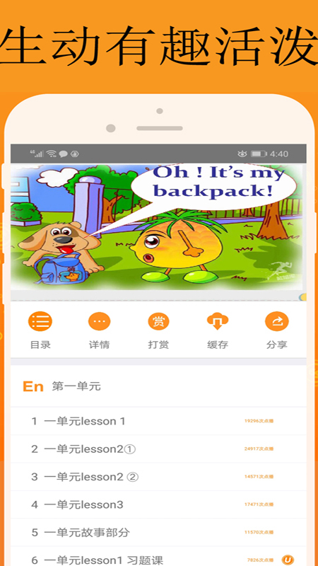 能量库 截图 2