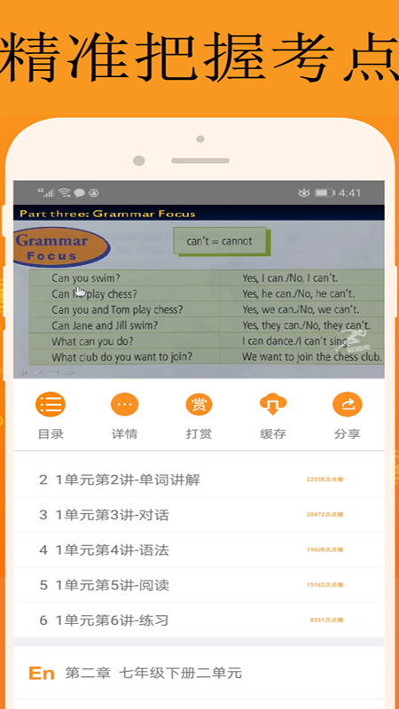 能量库 截图 3
