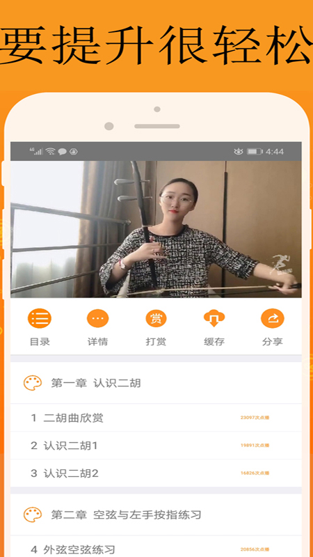 能量库 截图 4