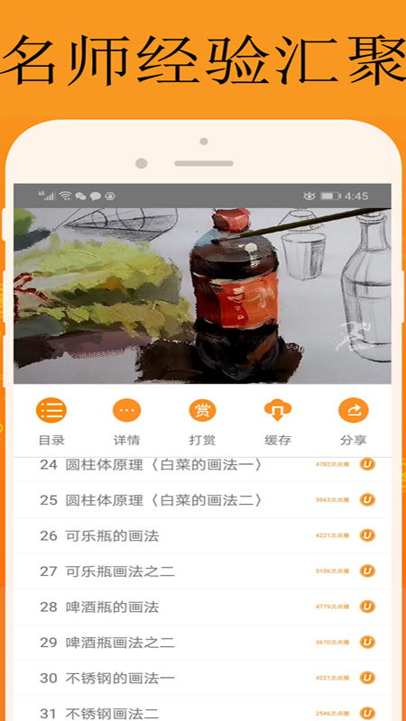 能量库 截图 5