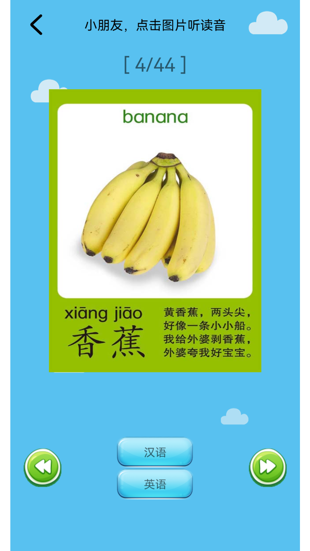 儿童学习世界 截图 3