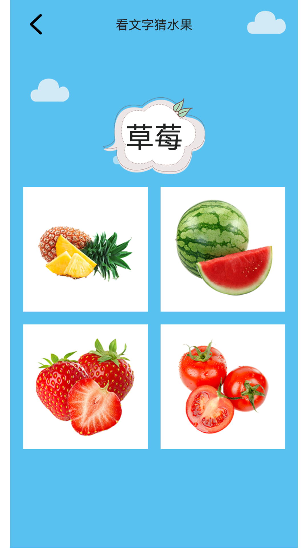 儿童学习世界 截图 4