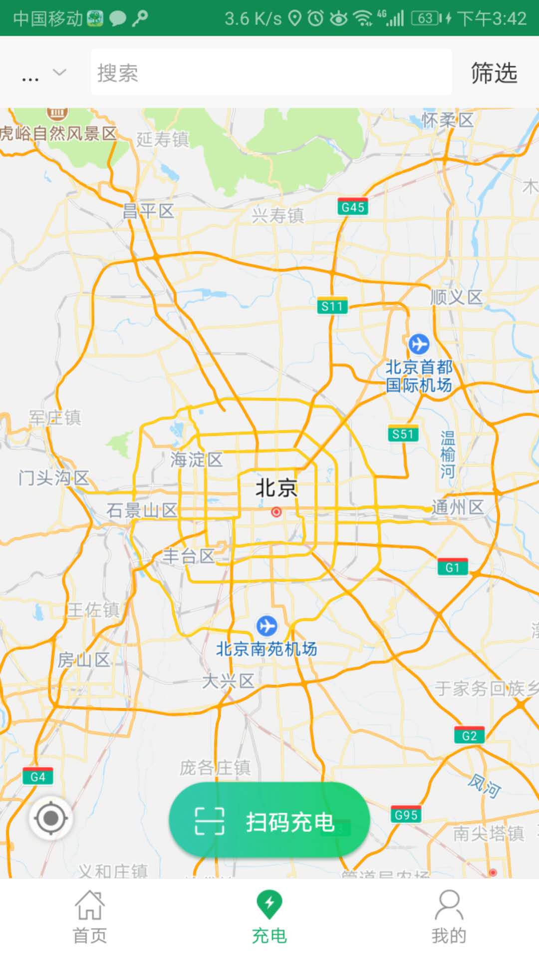 小易出行 截图 2
