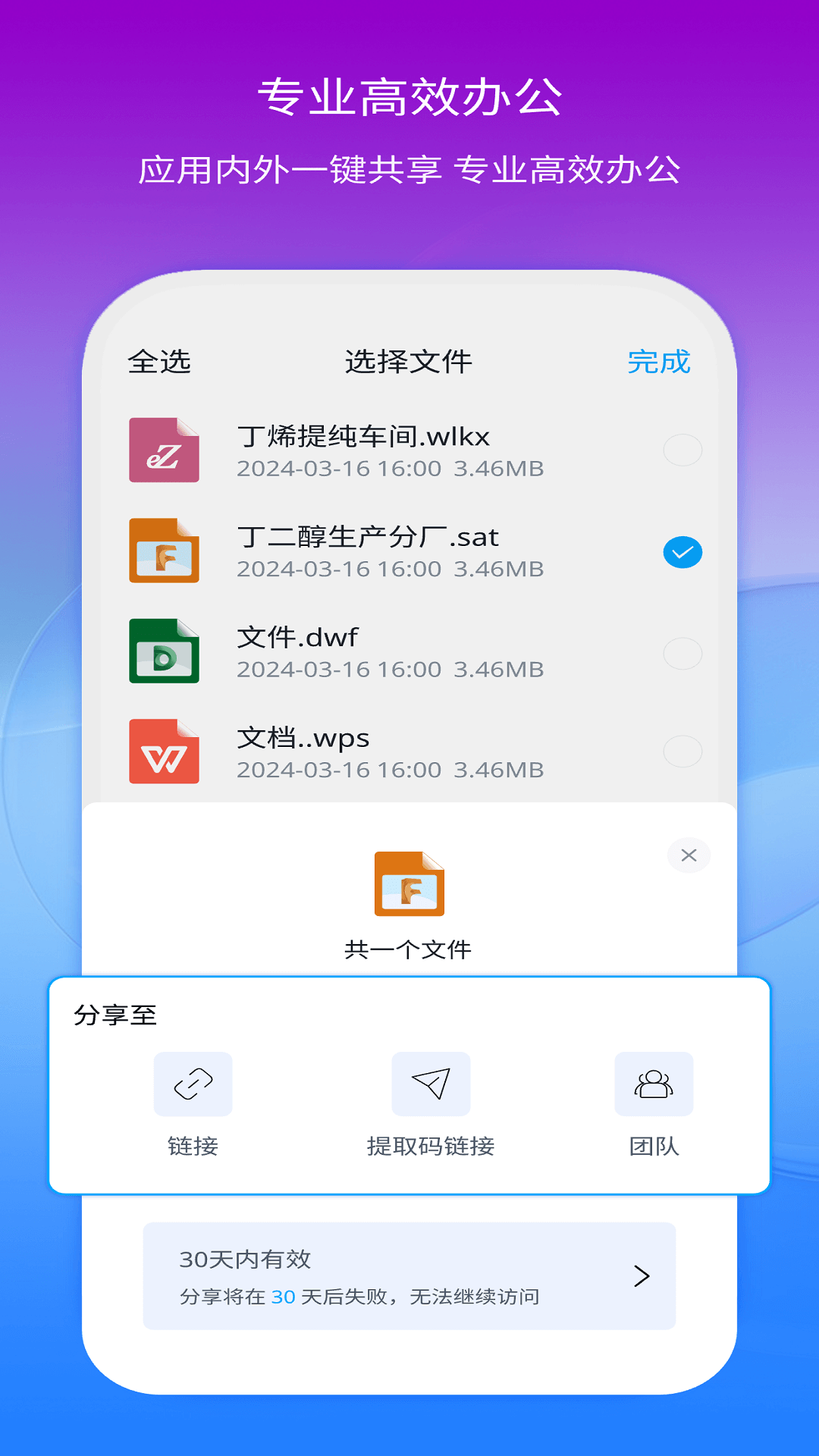 模易模 截图 4