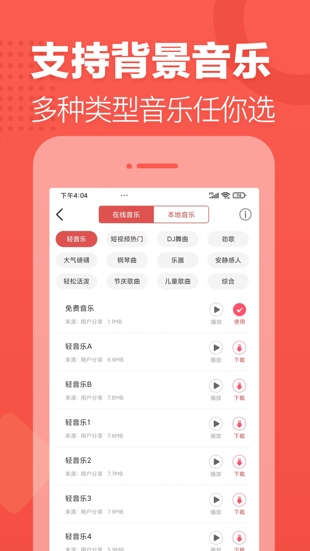 朗读女配音 截图 3