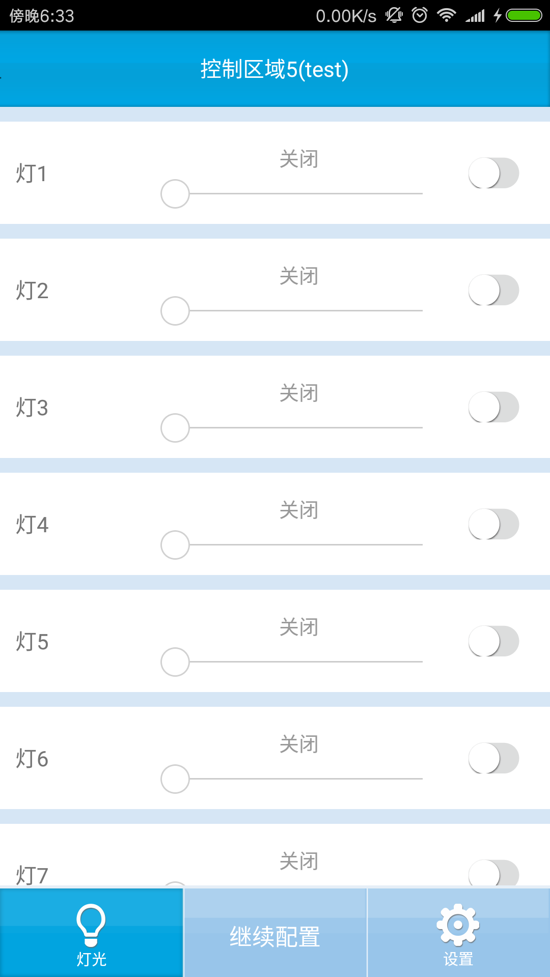 易达 截图 1