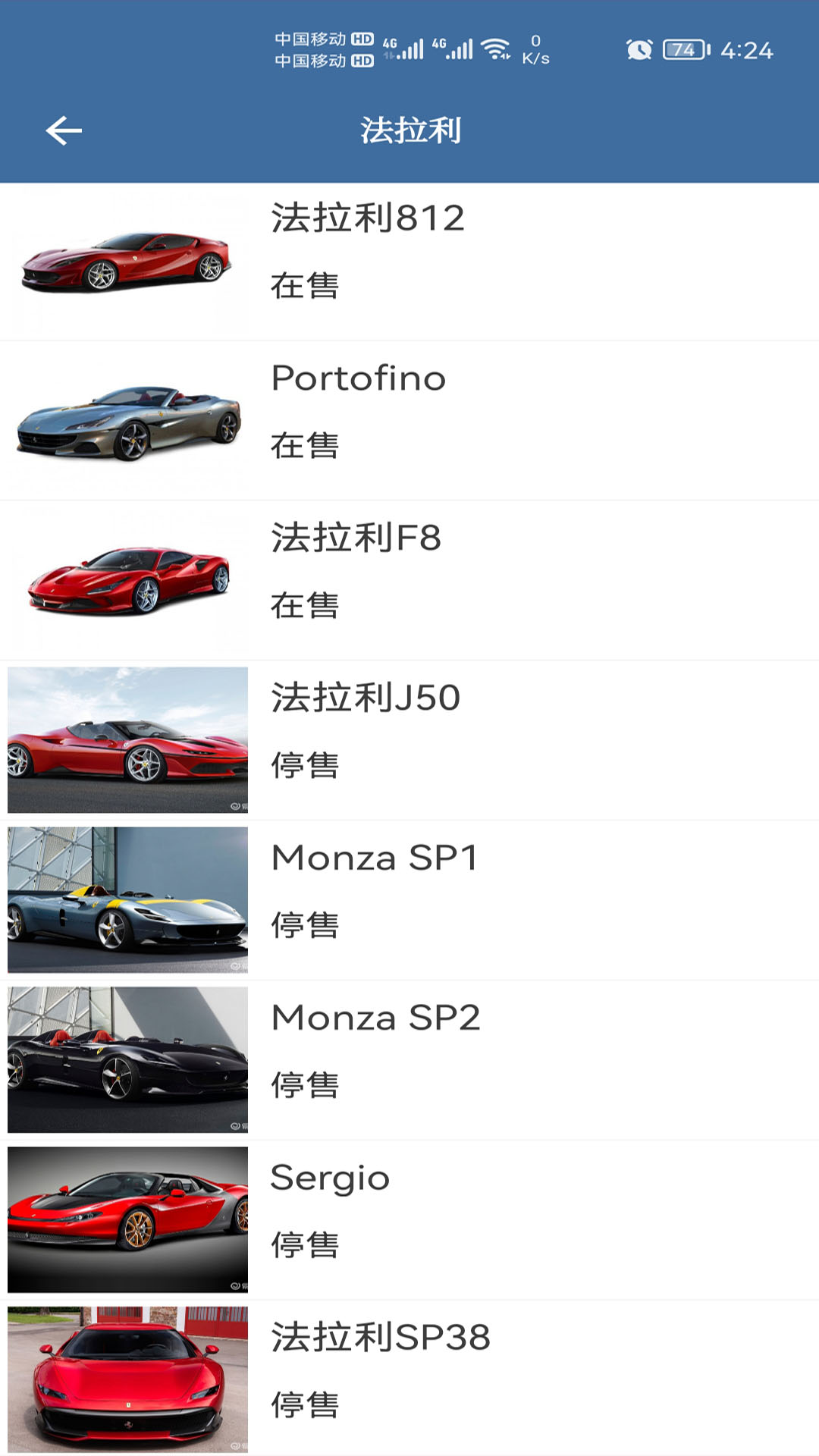 车标识车 截图 2