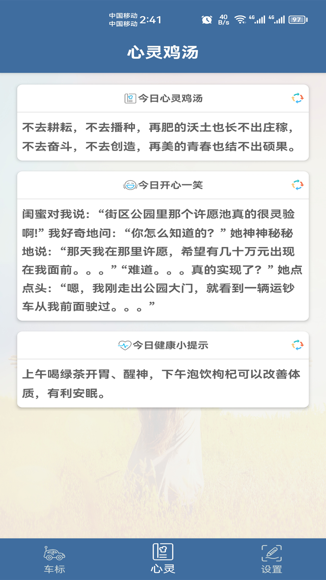 车标识车 截图 4