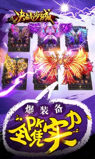 1.76传奇登陆器下载游戏截图1