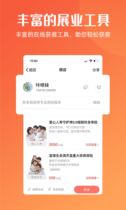 咔嚓保 截图 3