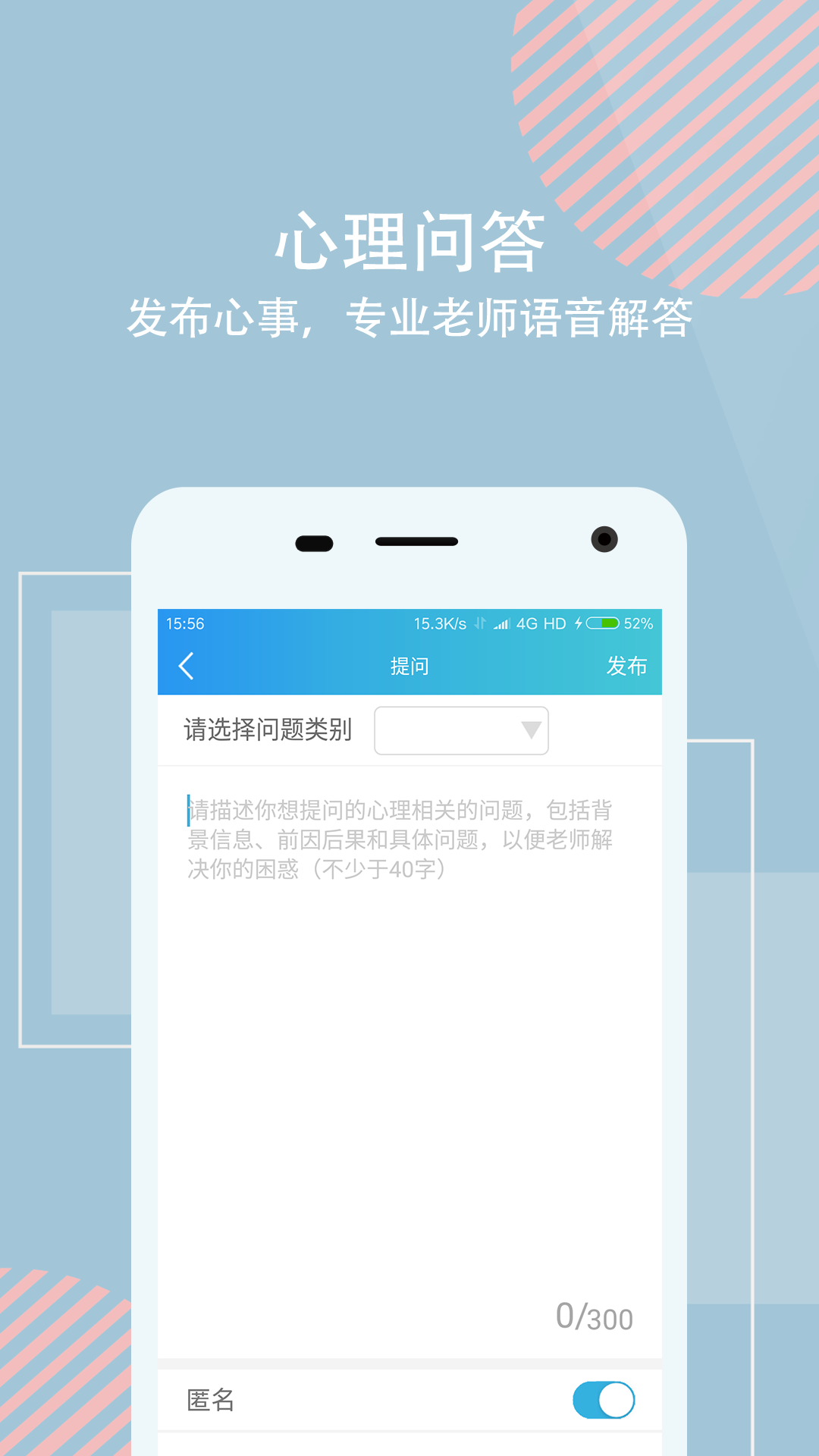 话心 截图 2