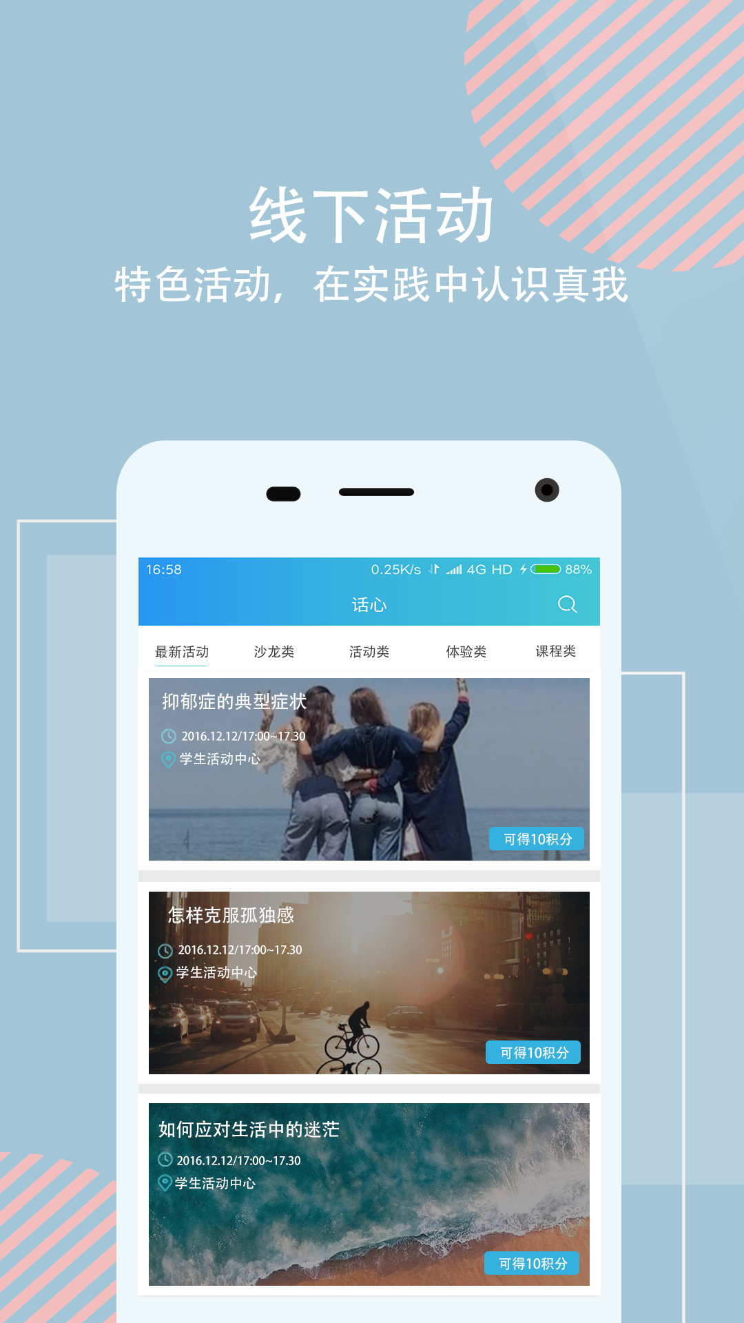 话心 截图 3
