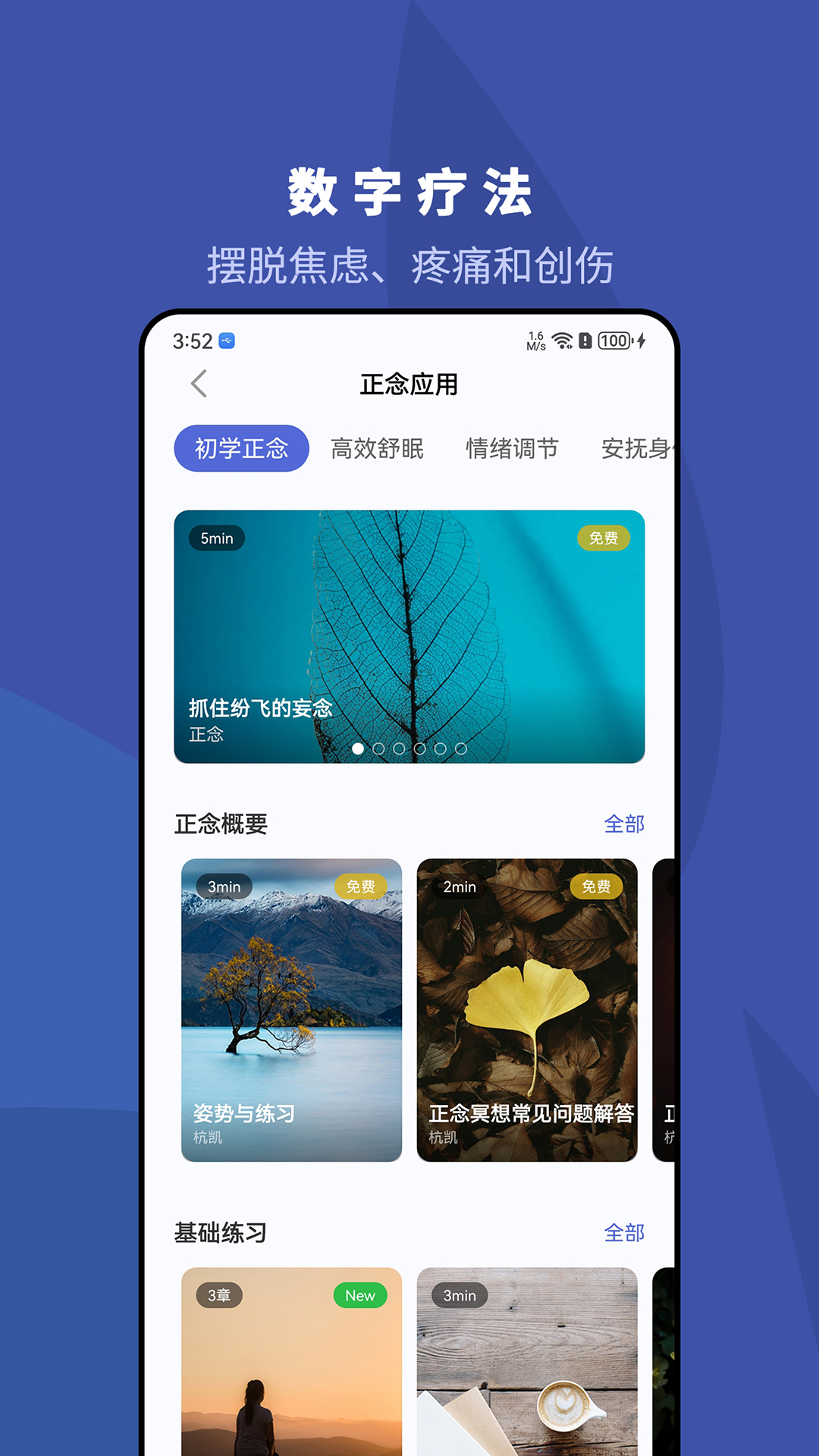 5P医学 截图 2