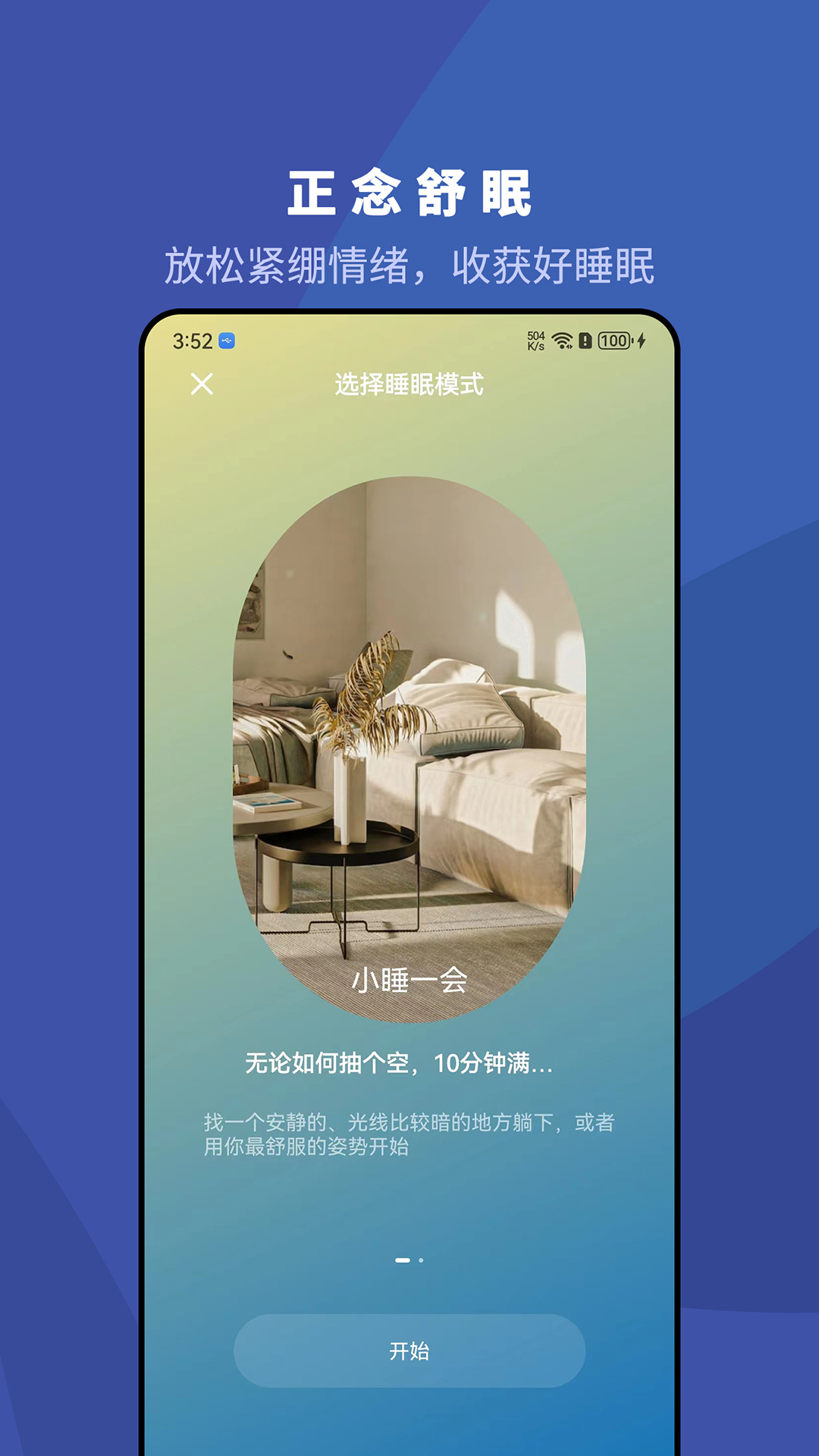 5P医学 截图 3